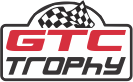 GTC Trophy